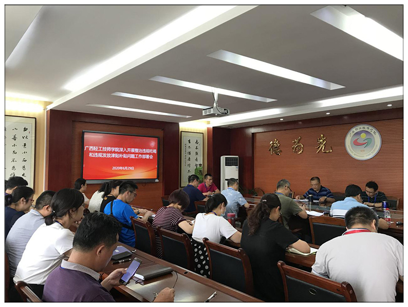 津贴不落实：津贴补贴发放整改 