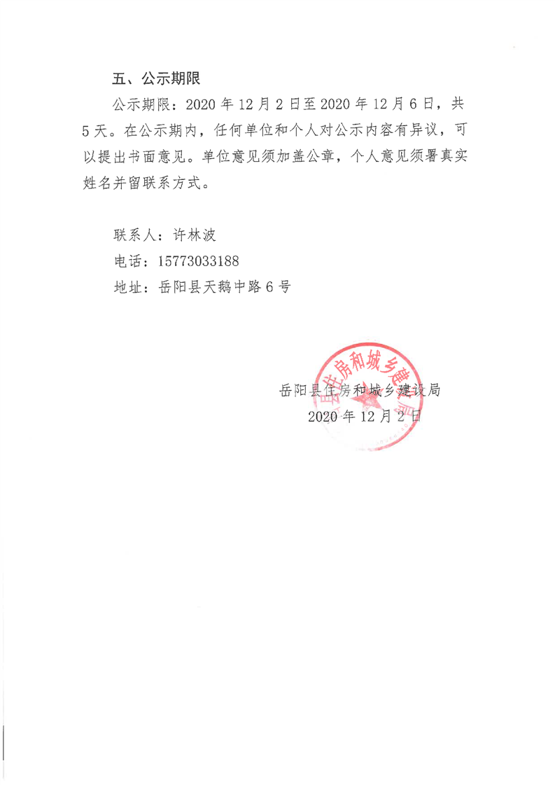 销号管理抓落实：销号处理 问题整改 