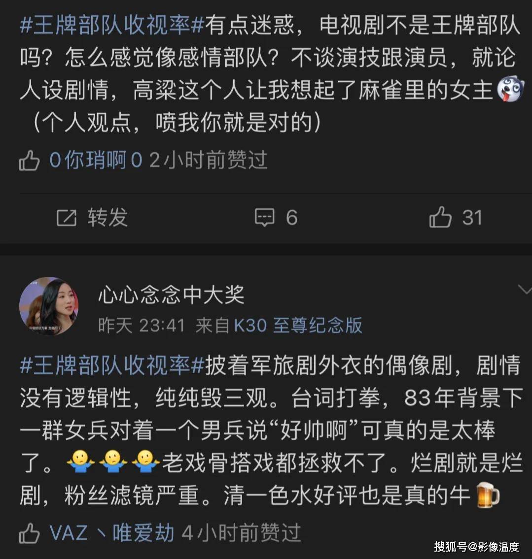 王牌部队，百度热门搜索关键词，精彩内容一网打尽！