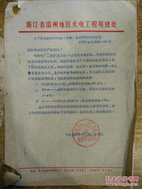 钢铁材料报告标准规范：钢材的材质检测标准 