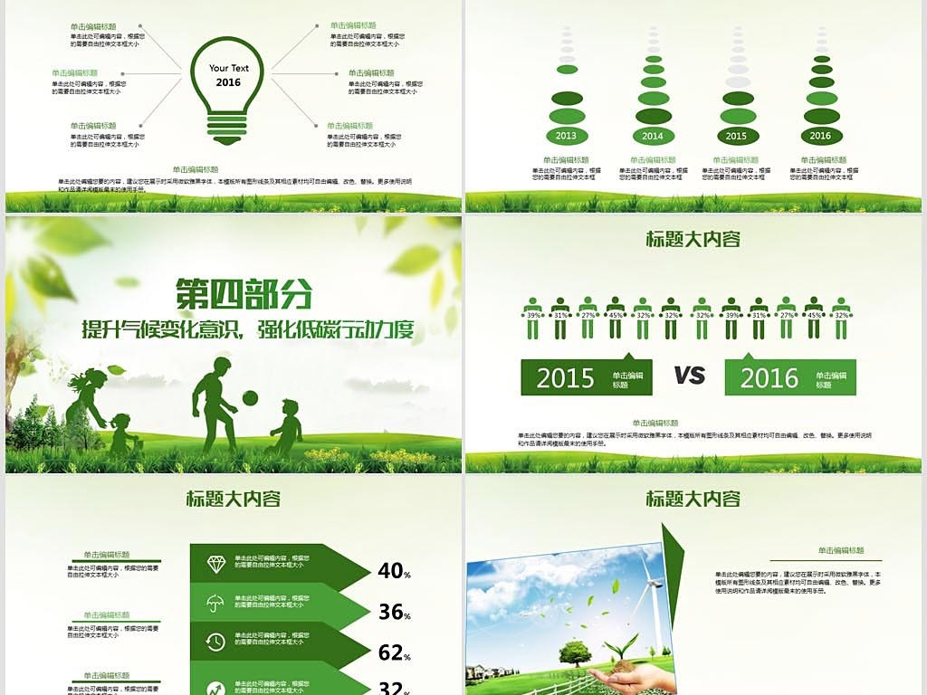 绿色低碳环保落实不到位:绿色低碳节能自查报告