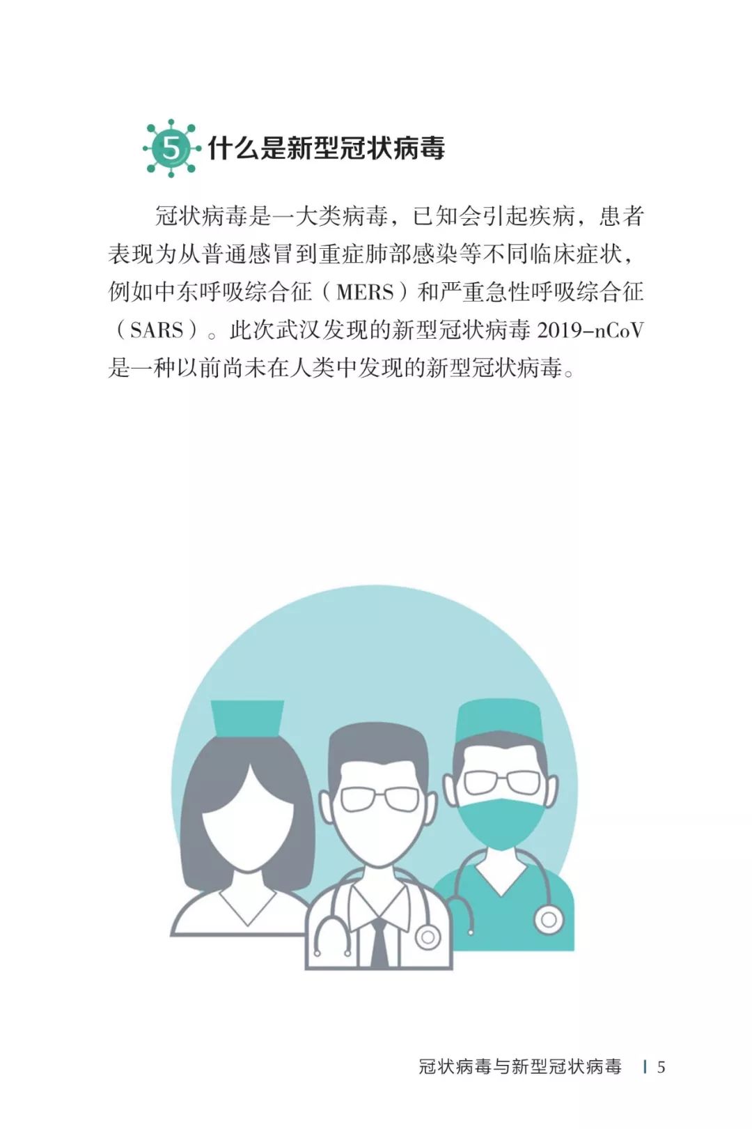 单声干咳不断：单单干咳是不是新型冠状病毒 