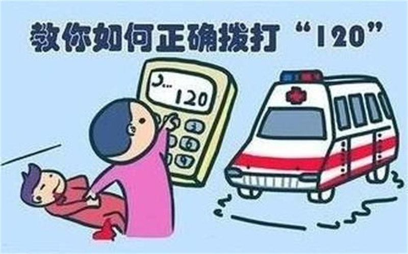 市民突发疾病求助热线：突发疾病拨打什么电话 