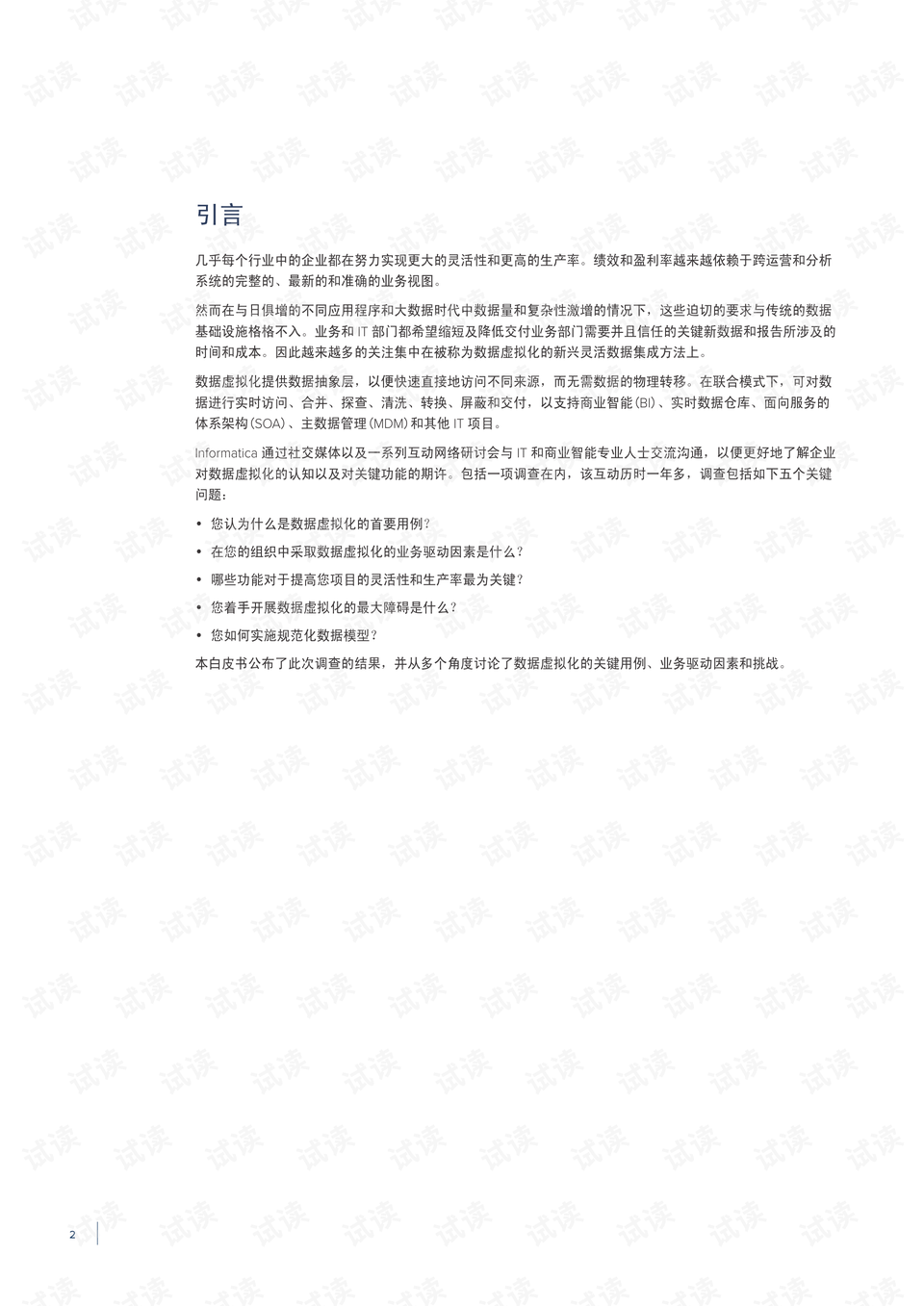 方案制定后落实的重要性:方案制定还是制订