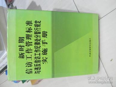 落实信访制度总结范文：信访工作落实情况报告2019 