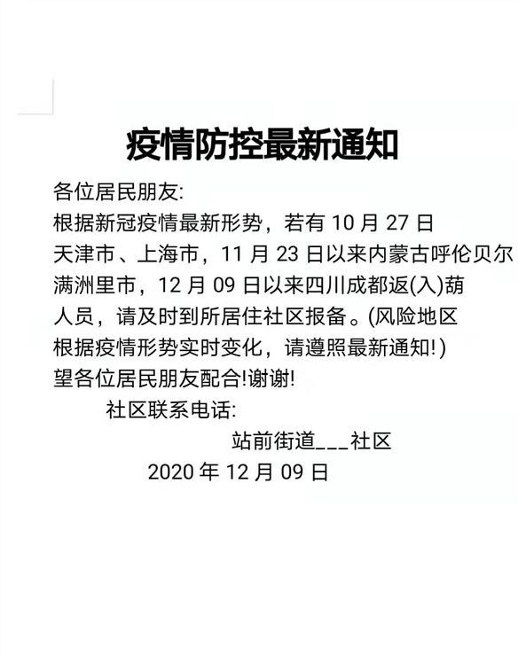 酒店落实疫情防控通知书：酒店疫情防控工作的通知 