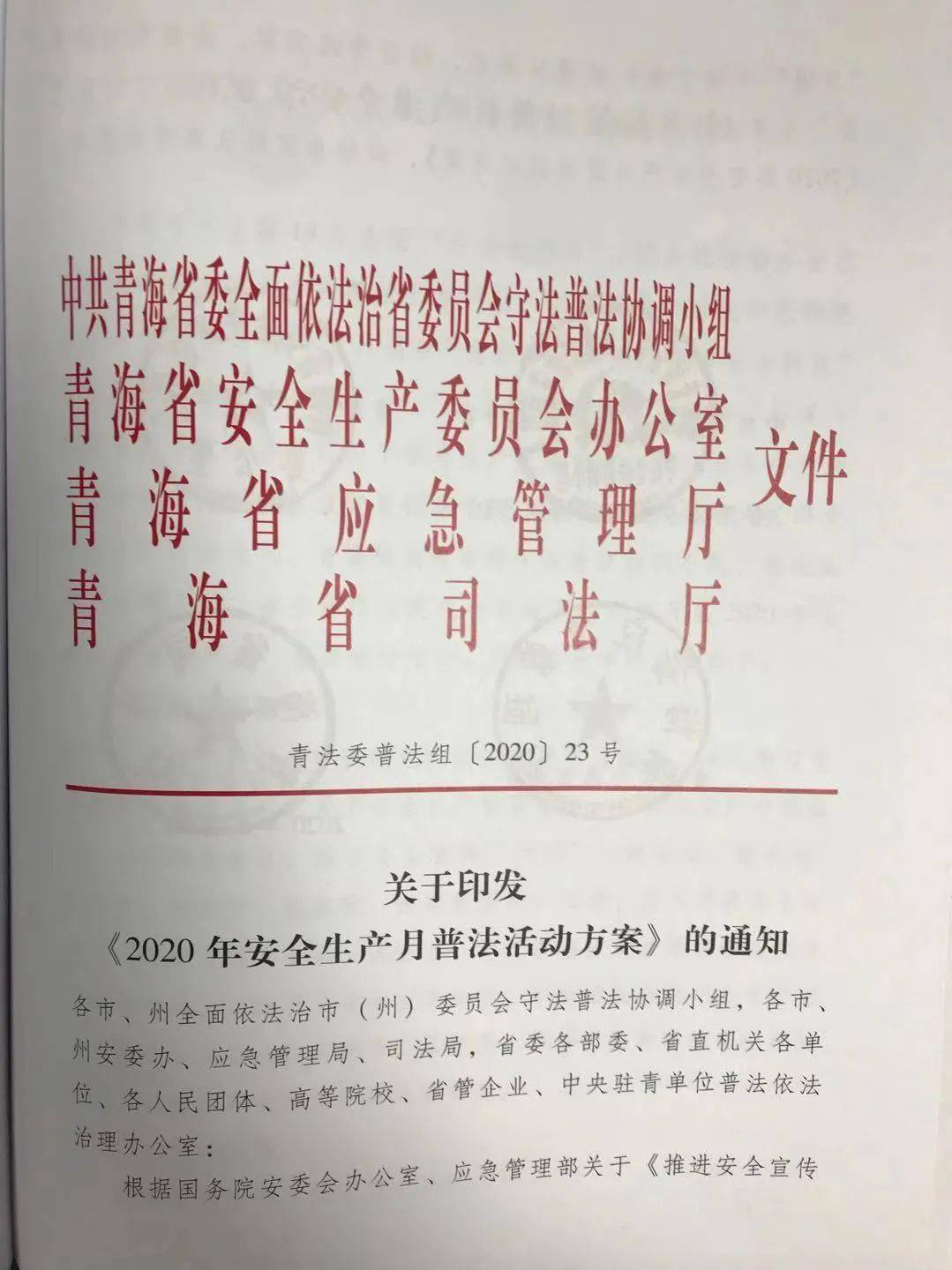 普法宣传活动总结：普法宣传活动总结怎么写 