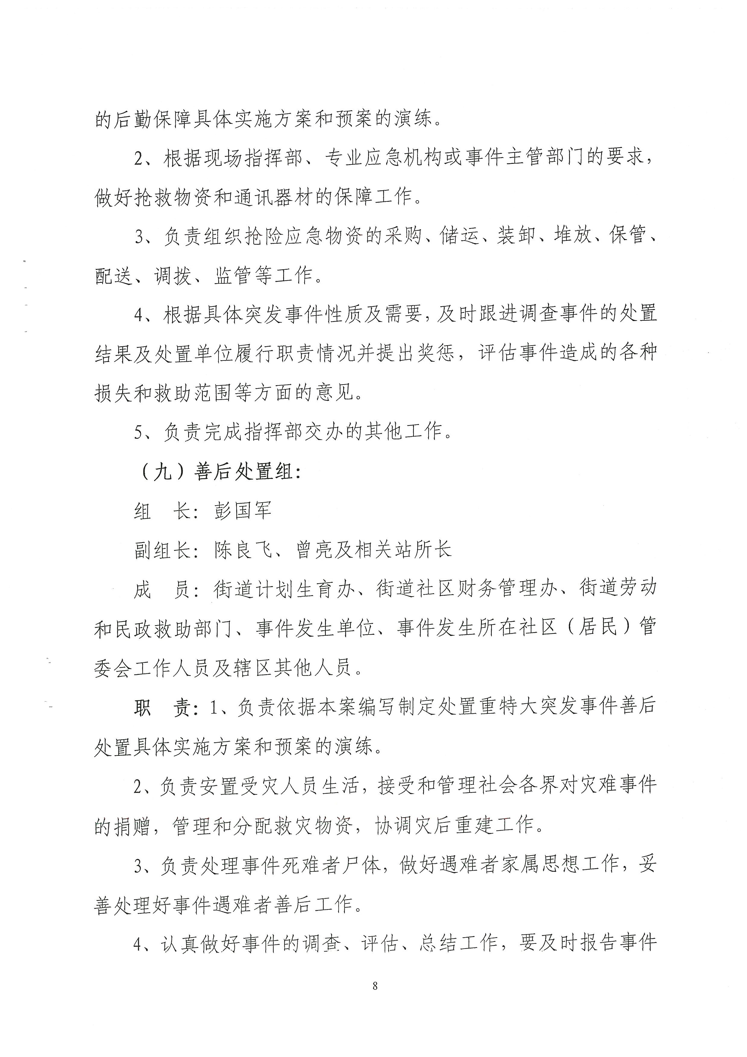 勤学苦练 第4页