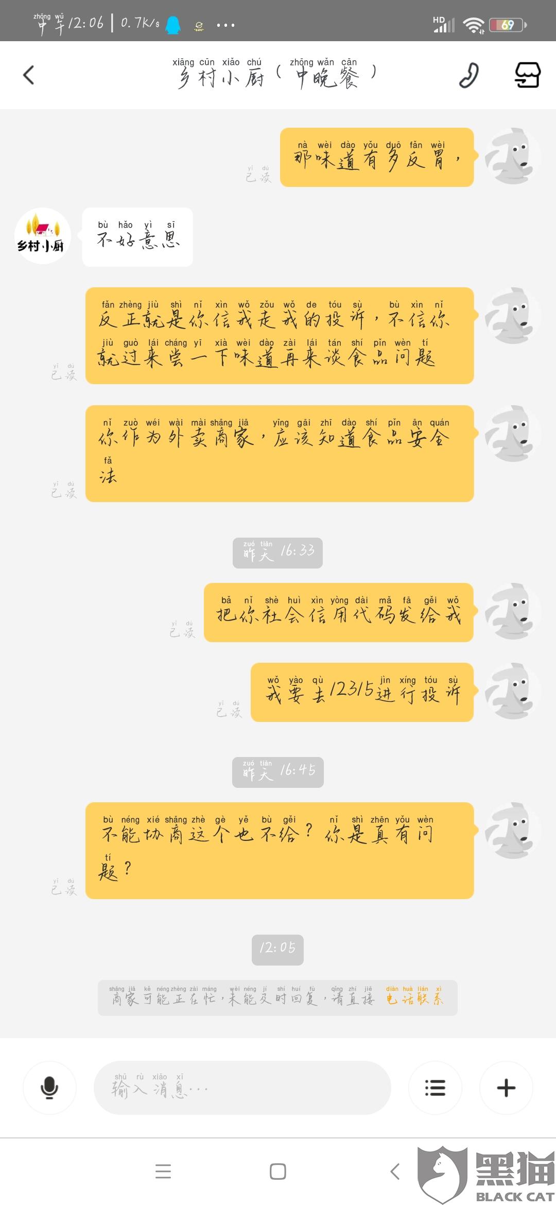 异味投诉不断剧增：臭味投诉如何投诉 