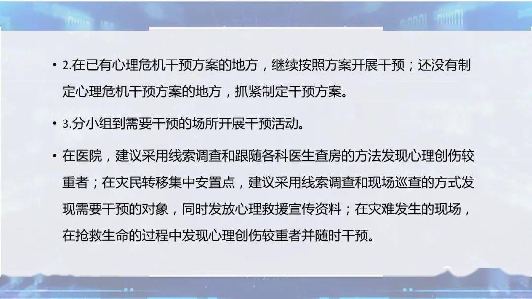 突发疾病事件预案：突发性疾病现场应急处置方案 