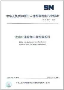 出就外傅 第3页