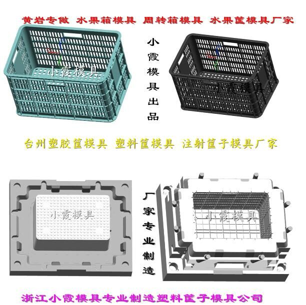 高效塑框SOP：塑料框模具图片 