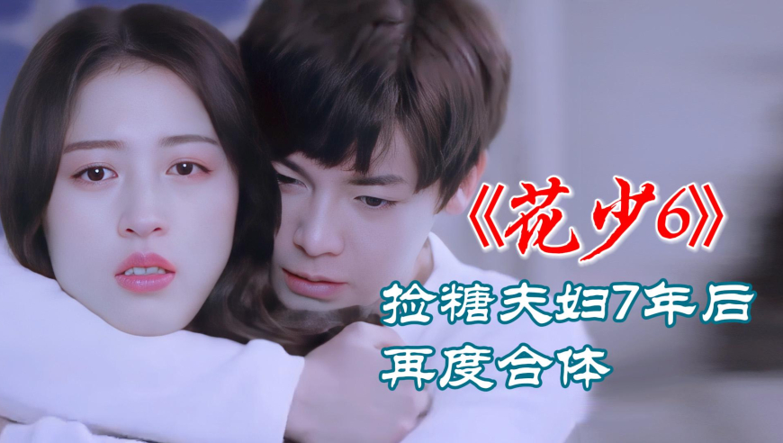 夭桃秾李 第3页