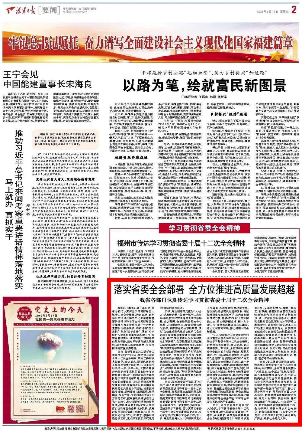 权贵显要 第4页