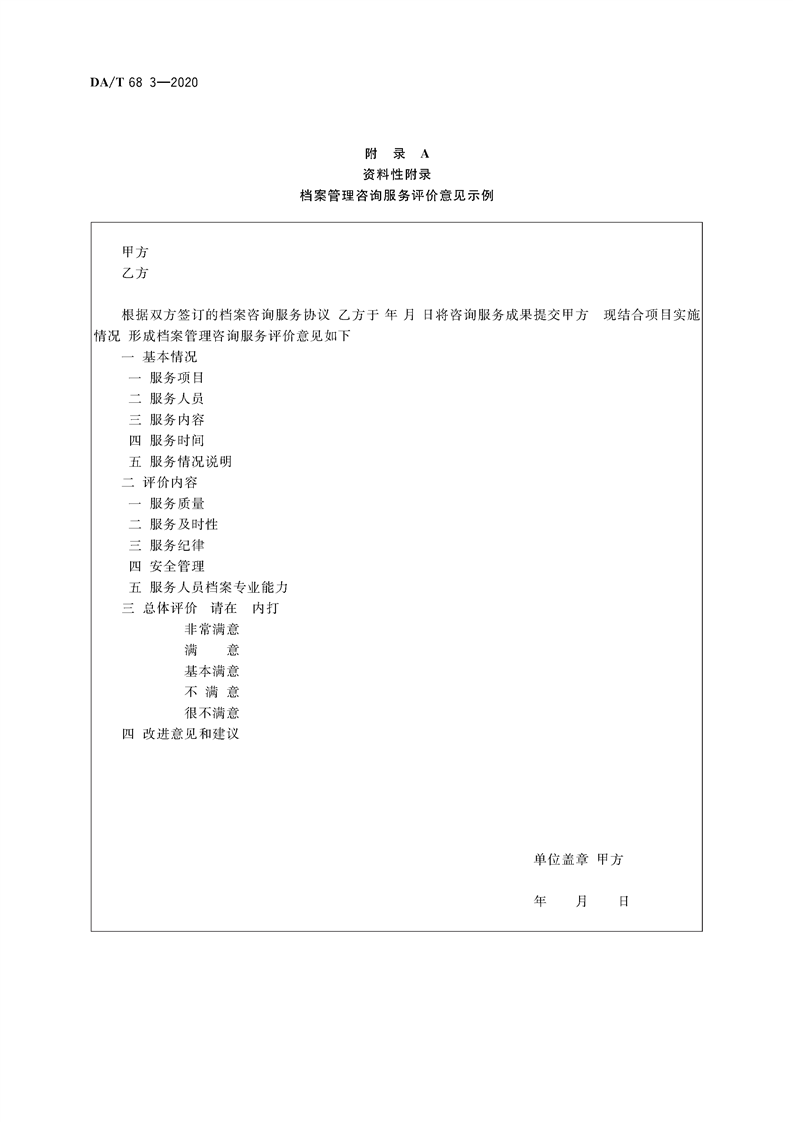 张狂妄行 第3页