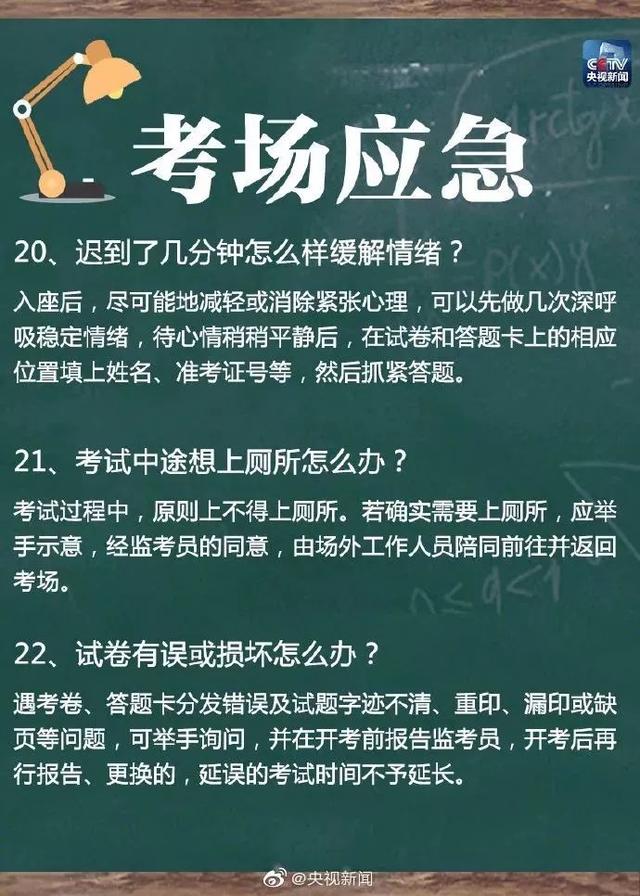 应对突发事件的应对策略与处理情况详解
