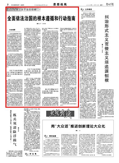 党员学习贯彻行动指南，深化落实意见，引领发展新篇章