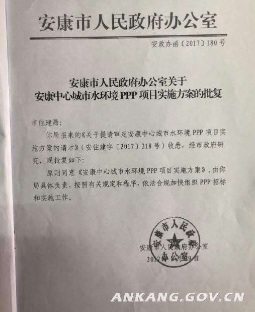 已落实复函：复函 批复 