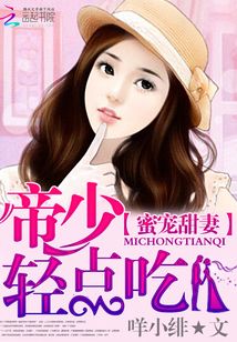 独家密婚帝少宠妻大深：独家蜜婚:帝少宠妻 