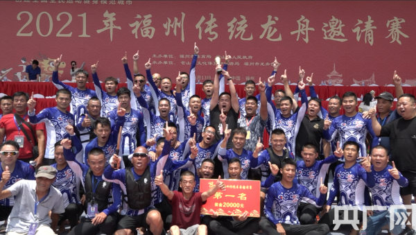 龙舟决赛宣传片：龙舟比赛2021 