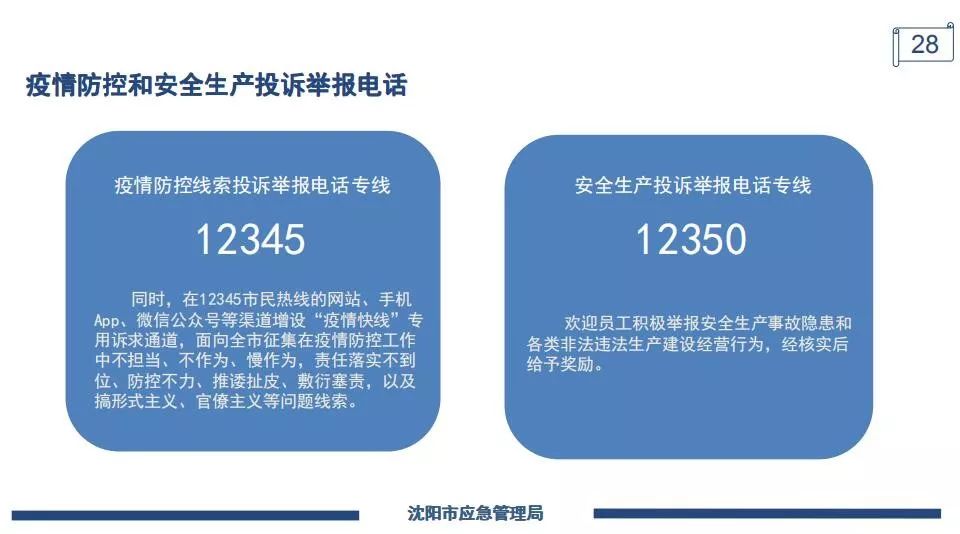 严格落实五责：企业生产责任五落实五到位是指 
