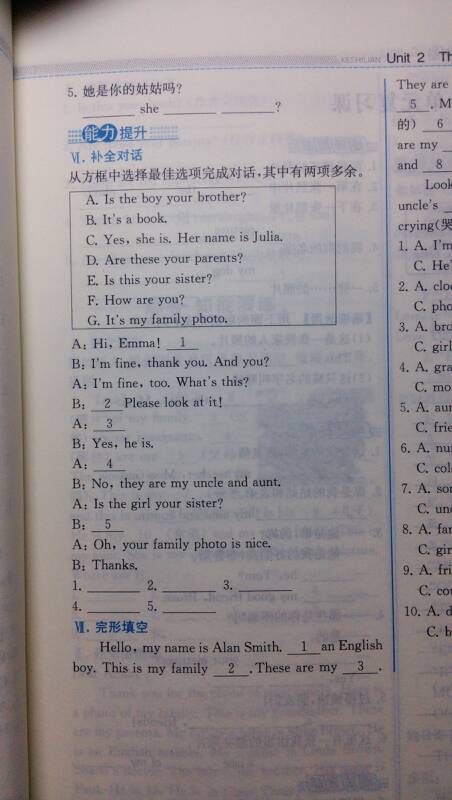 勤勤恳恳 第4页