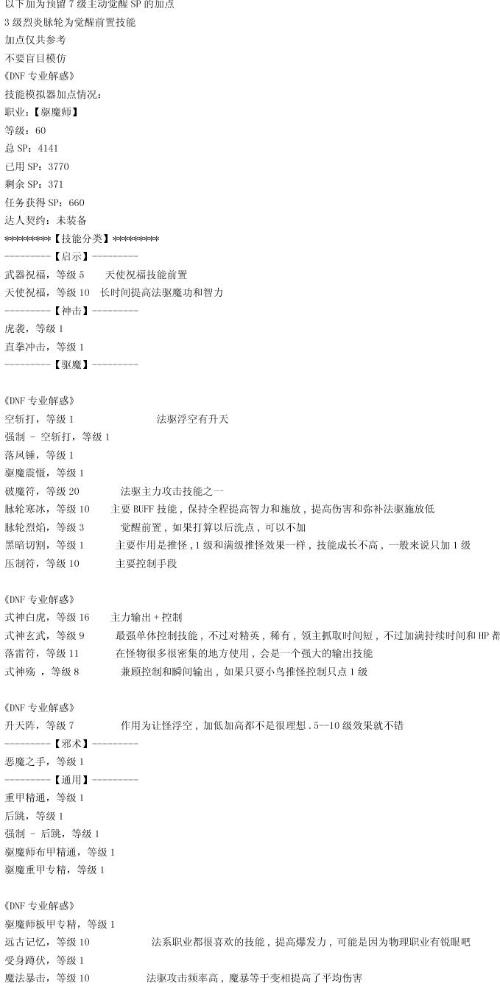 初中历史课如何落实双减：部编版初中历史双向细目表 