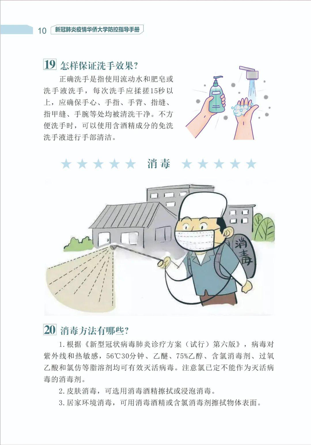 尖嘴猴腮 第3页