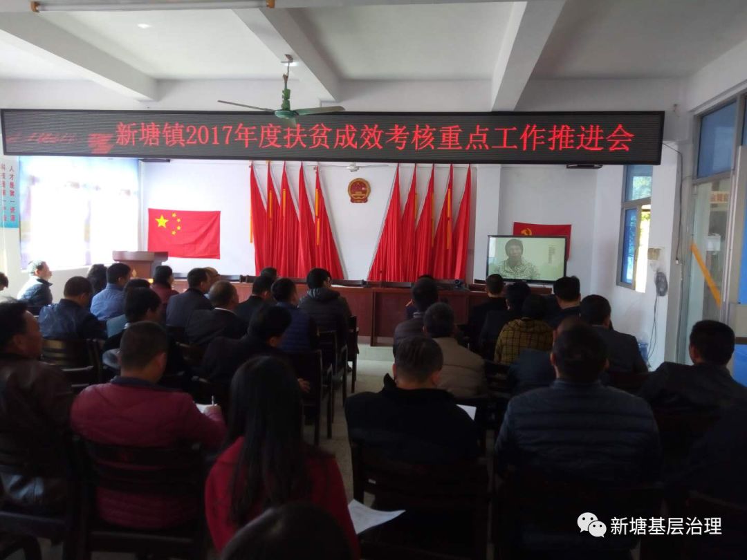 考核推动工作落实：考核 推进 