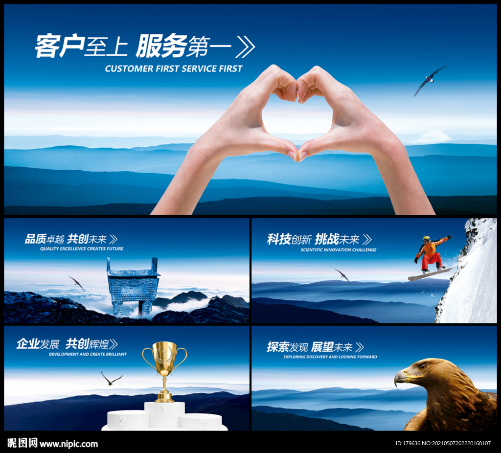 企业团队精神宣传：团队精神企业文化 