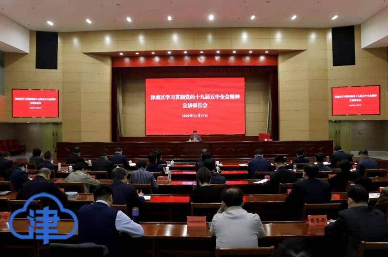 落实十九具体措施:落实十九届五中全会措施