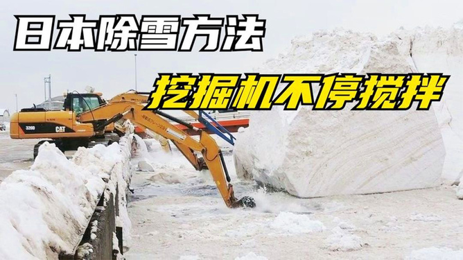 怎么高效去除雪：怎样快速除雪小妙招 