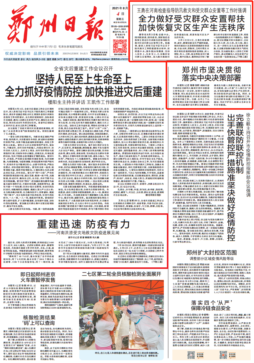 坚决杜绝软落实：软落实具体表现 