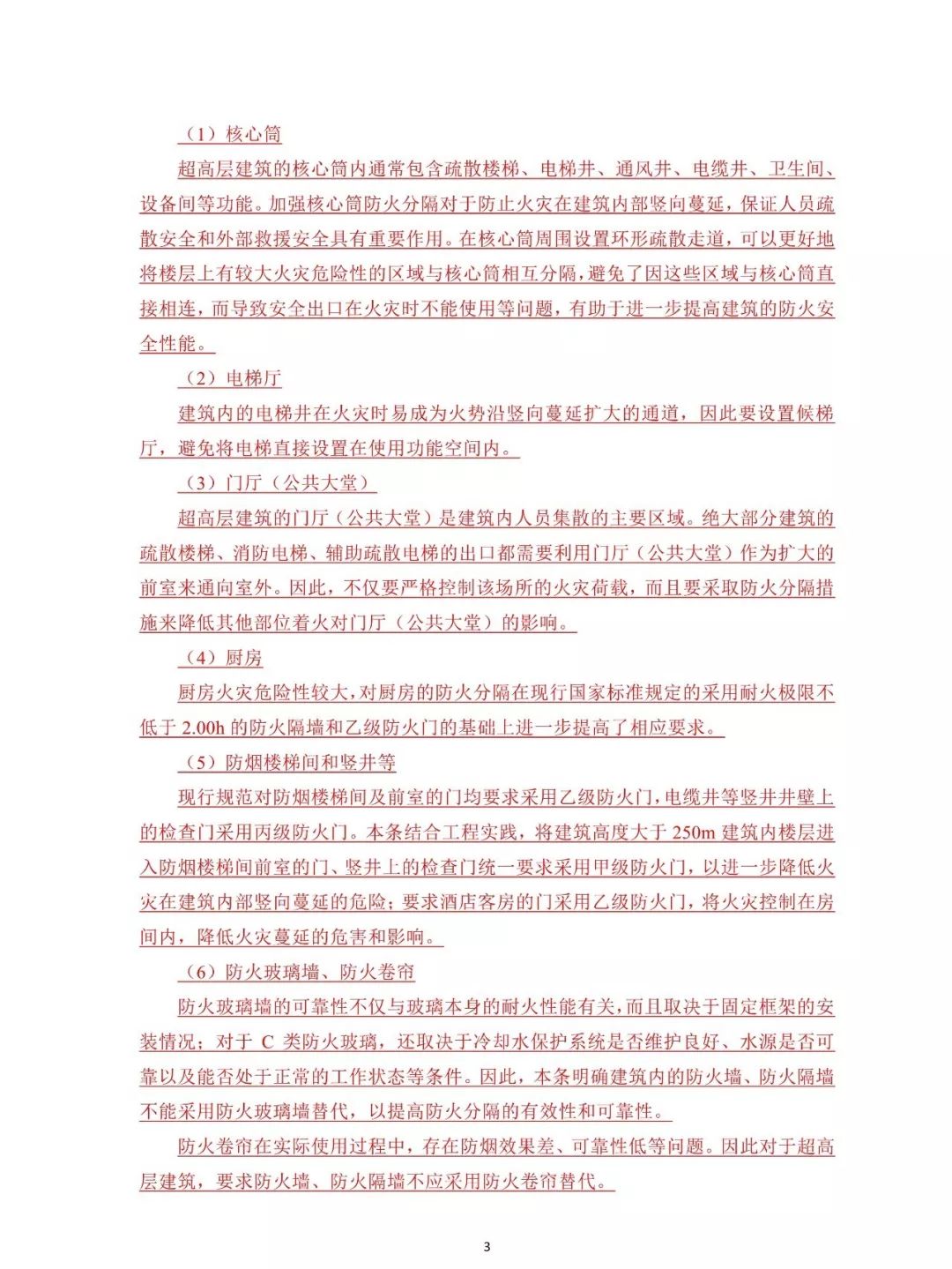 2025年1月20日 第2页