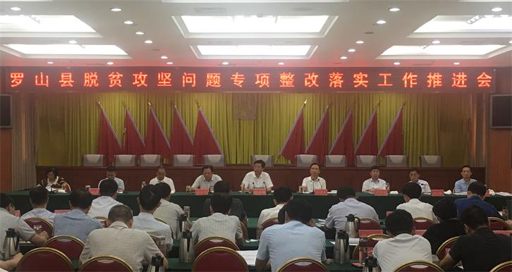 推进落实整改方面工作：推进整改落实工作安排 