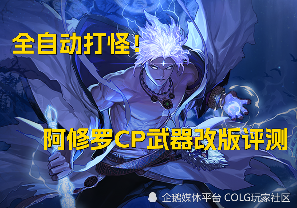 修罗独家定制版攻略：修罗cg 