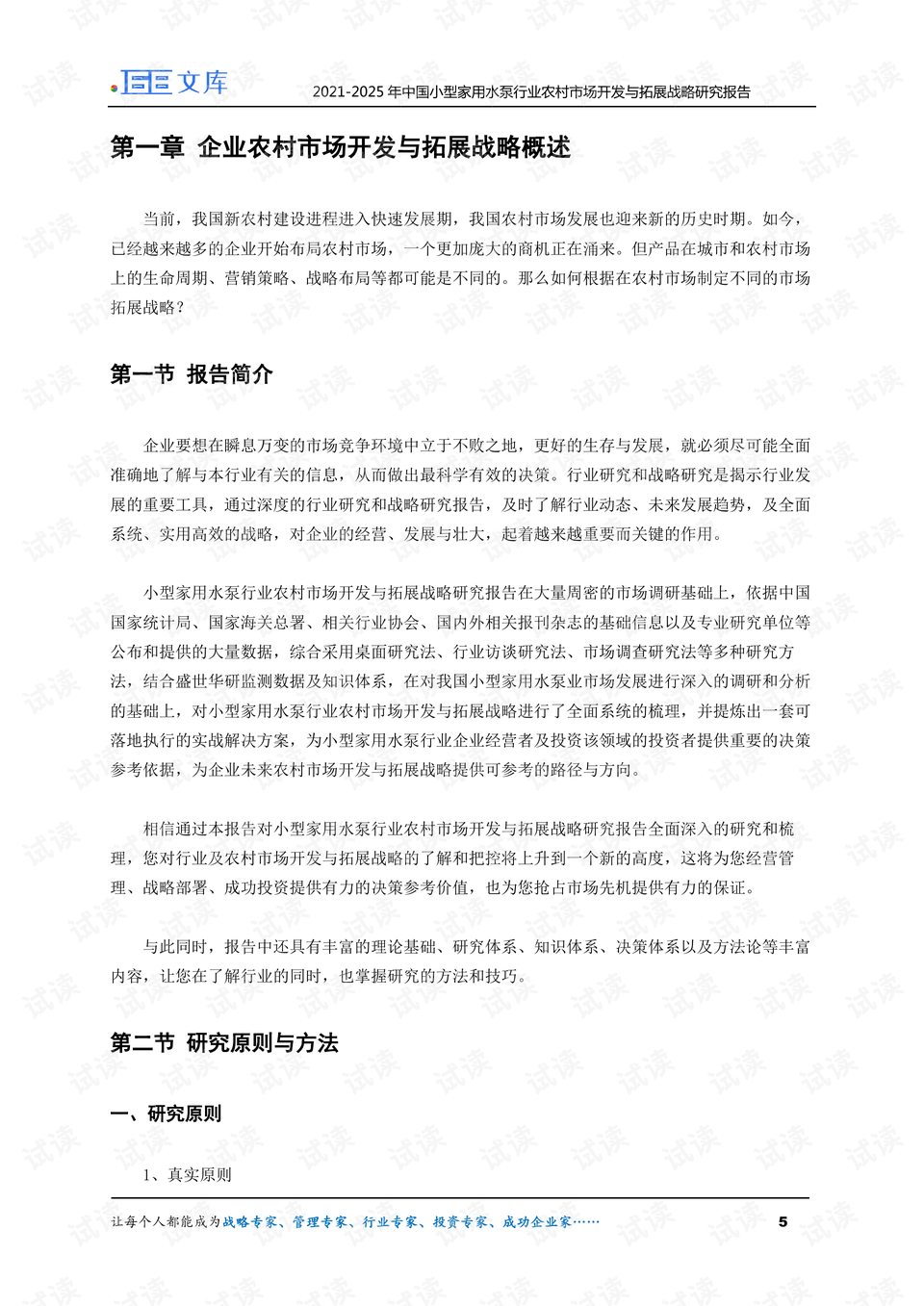 走访失独家庭台账：失独家庭走访慰问总结 