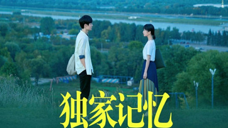 独家记忆紫溪：独家记忆番外篇 