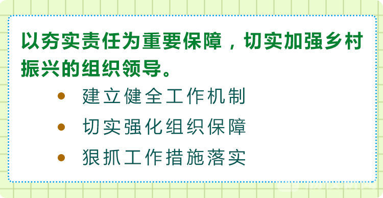 怎么落实目标：落实目标的措施 