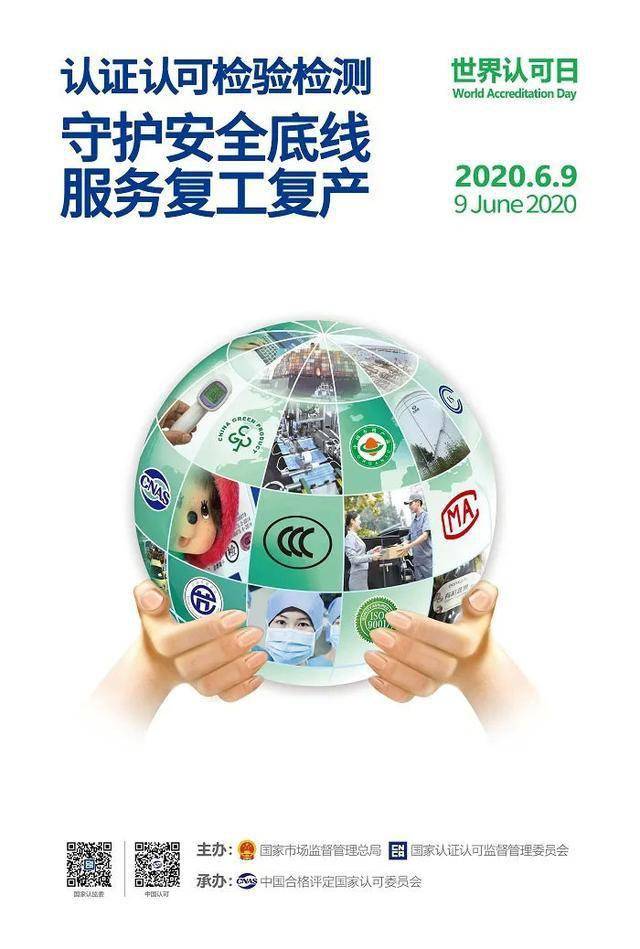 世界认可日宣传作用：世界认可日的意义 