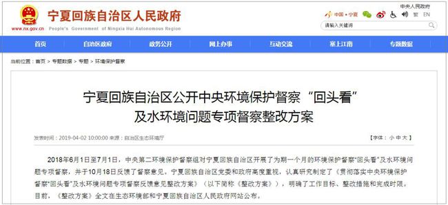 环保督察巡查制度落地实施，守护绿水青山的行动指南