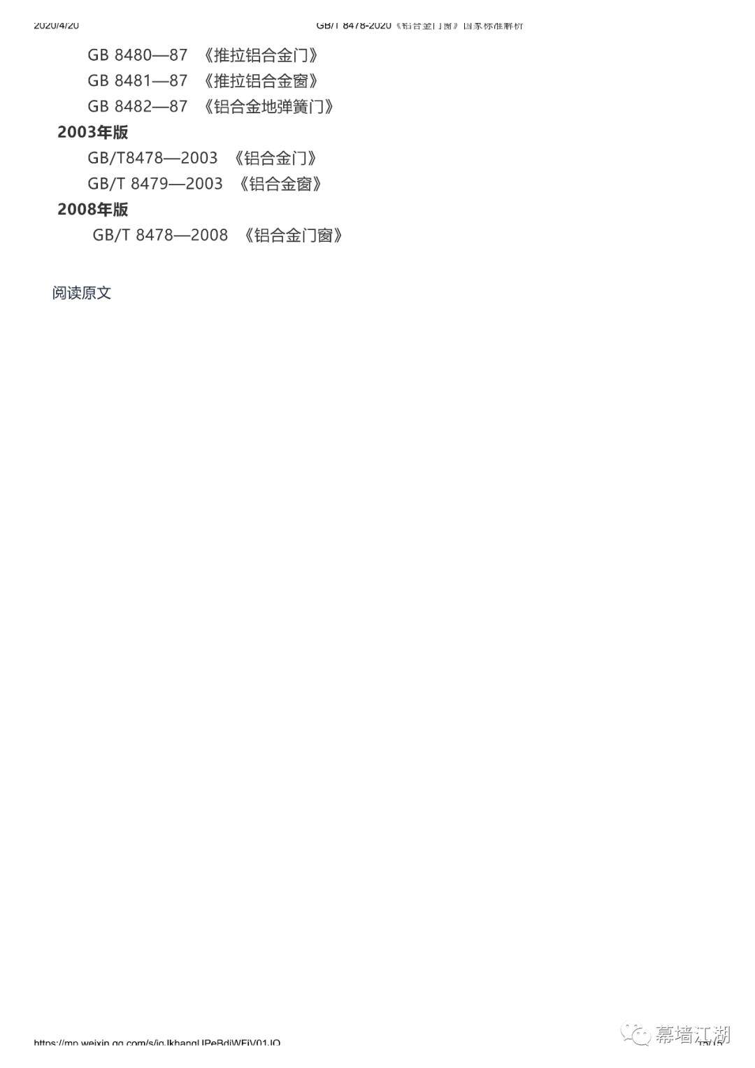 2025年1月21日 第2页