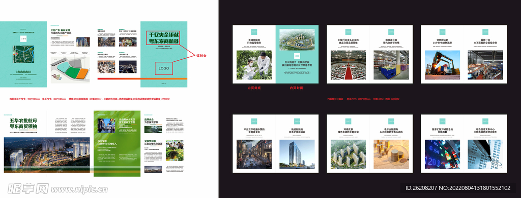 宣传折页怎么设计：做宣传折页用哪个软件好? 