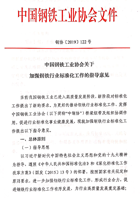 指导行业规范：强化行业指导 