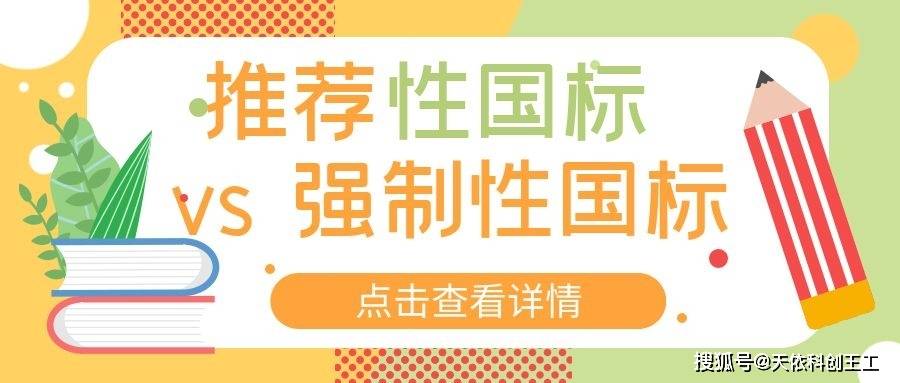 强制规范：强制规范与任意性规范的区别 