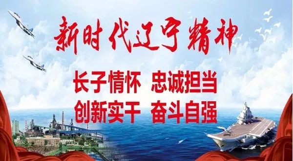辽宁引领振兴发展，坚实步伐推动落实之路