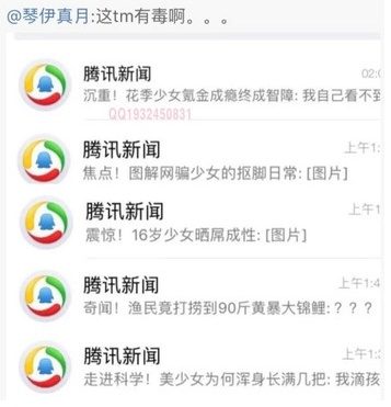 新闻媒体宣传：新闻媒体宣传部QQ群名 