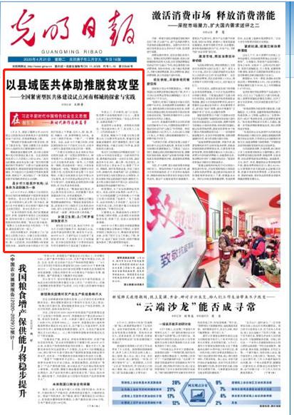 基层规范化建设试点探索与实践，打造社会治理新篇章