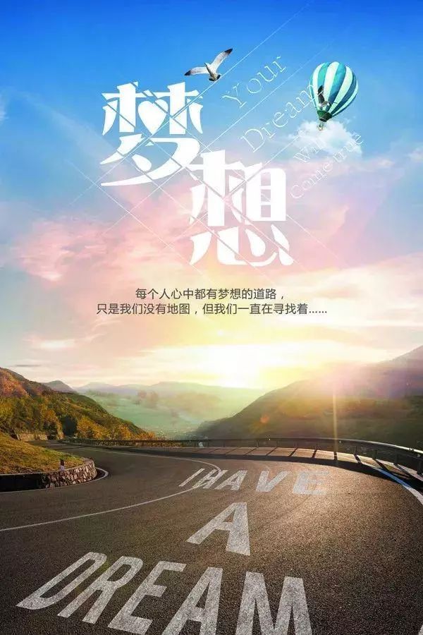 励志长句语录，激发潜能，追寻梦想的力量语句