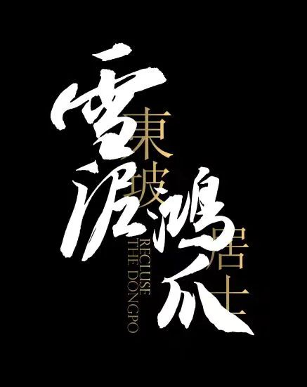 草率从事 第4页